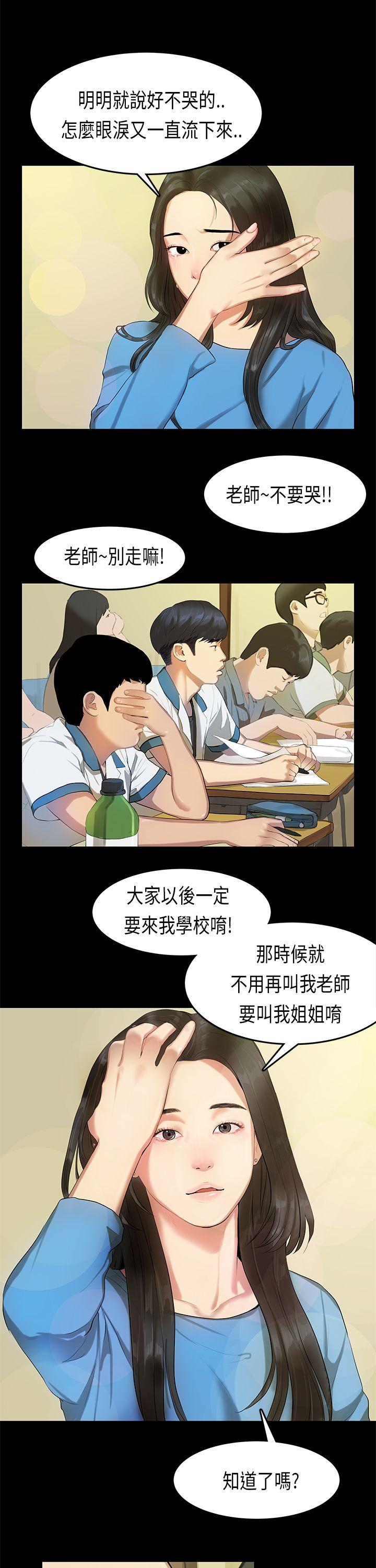 初恋症候群 第13話 第4页