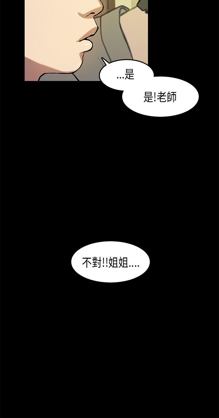 初恋症候群 第13話 第5页