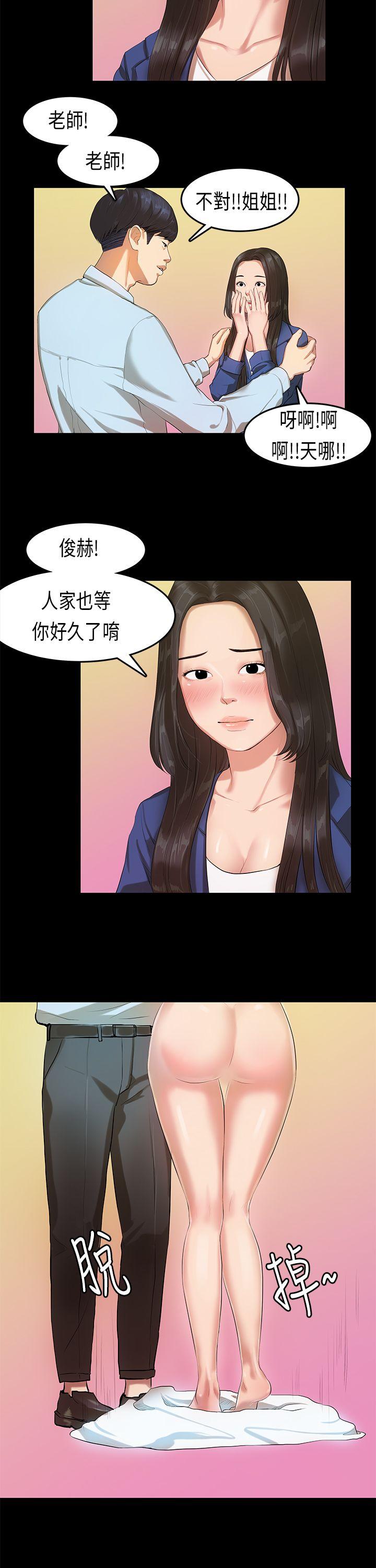 初恋症候群 第13話 第7页