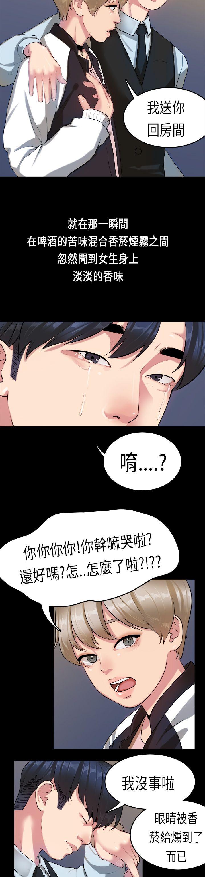 初恋症候群 第14話 第15页