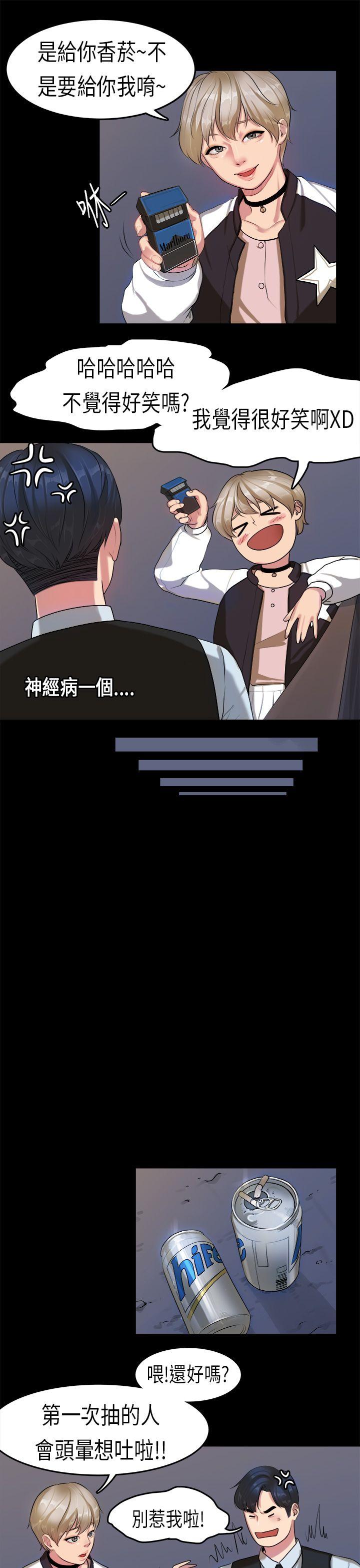 初恋症候群 第14話 第12页
