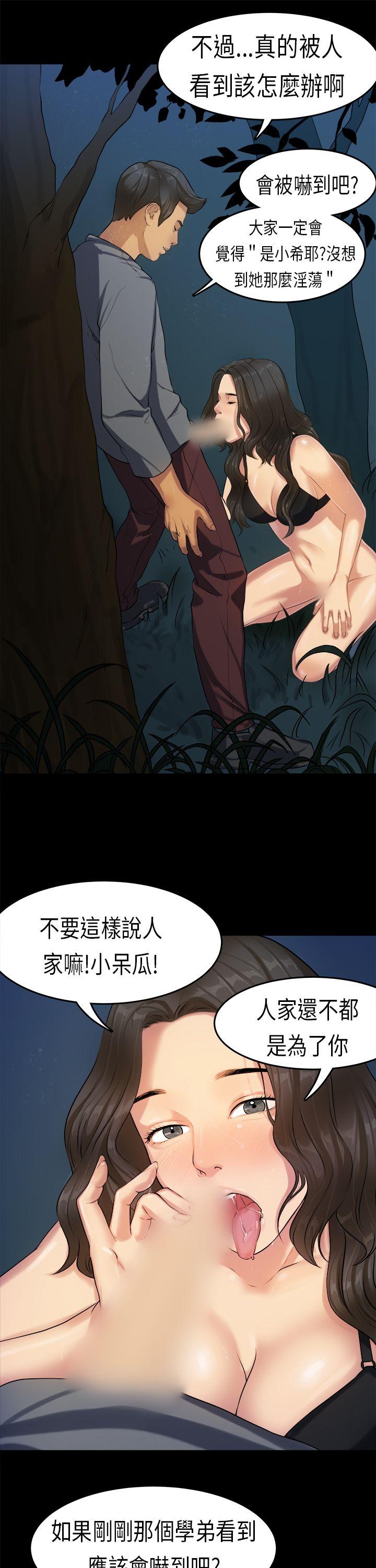 初恋症候群 第15話 第4页