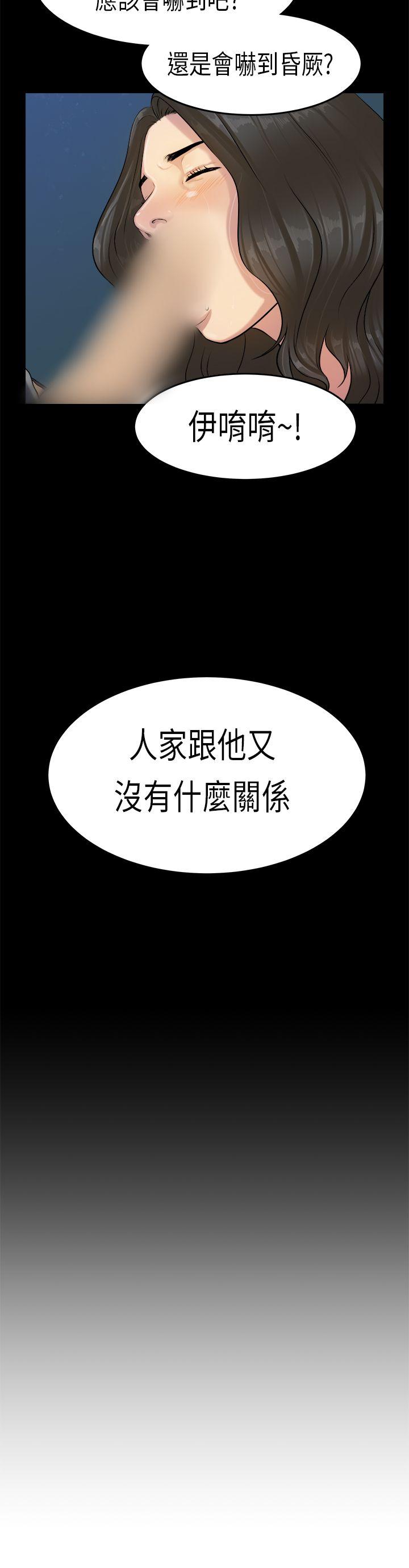 初恋症候群 第15話 第5页