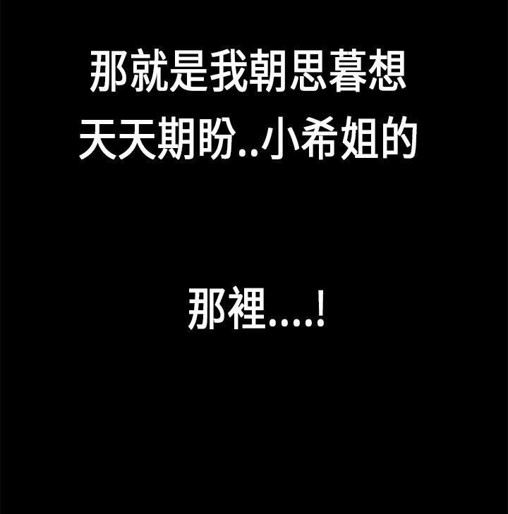 初恋症候群 第16話 第6页