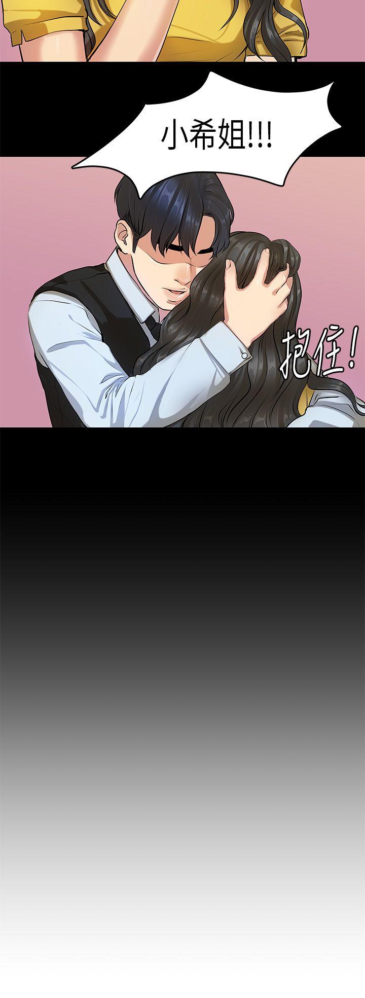 初恋症候群 第16話 第3页