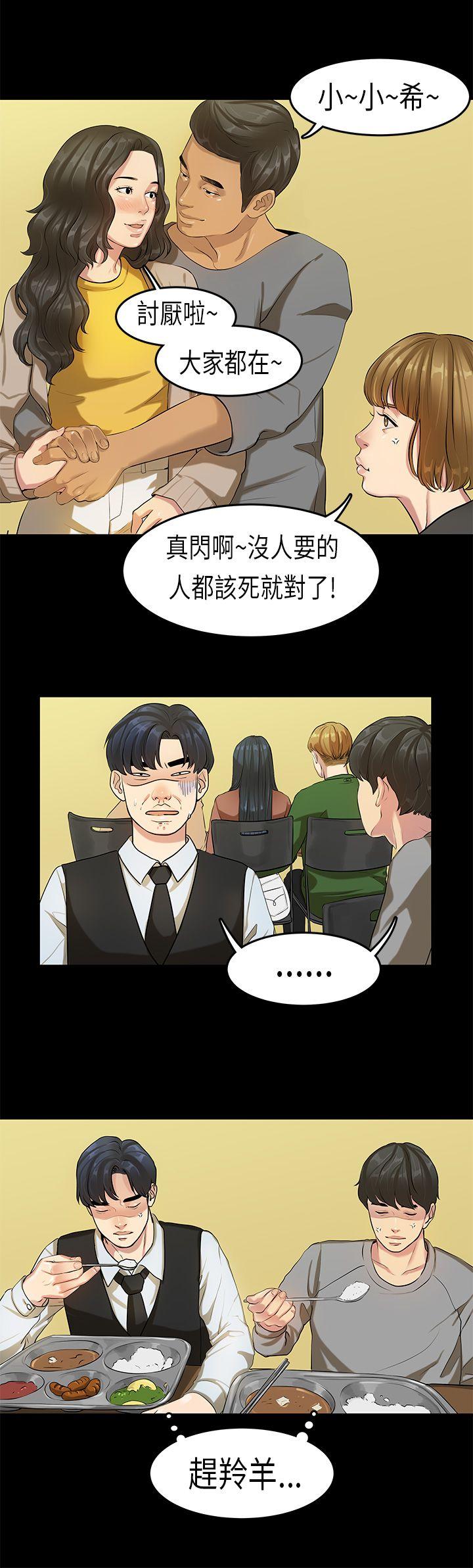初恋症候群 第16話 第10页
