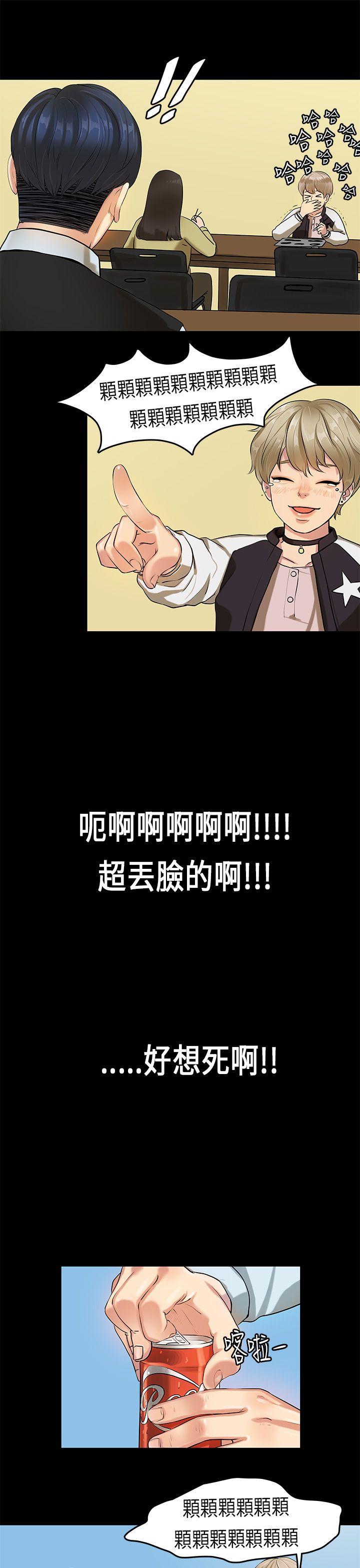 初恋症候群 第16話 第11页