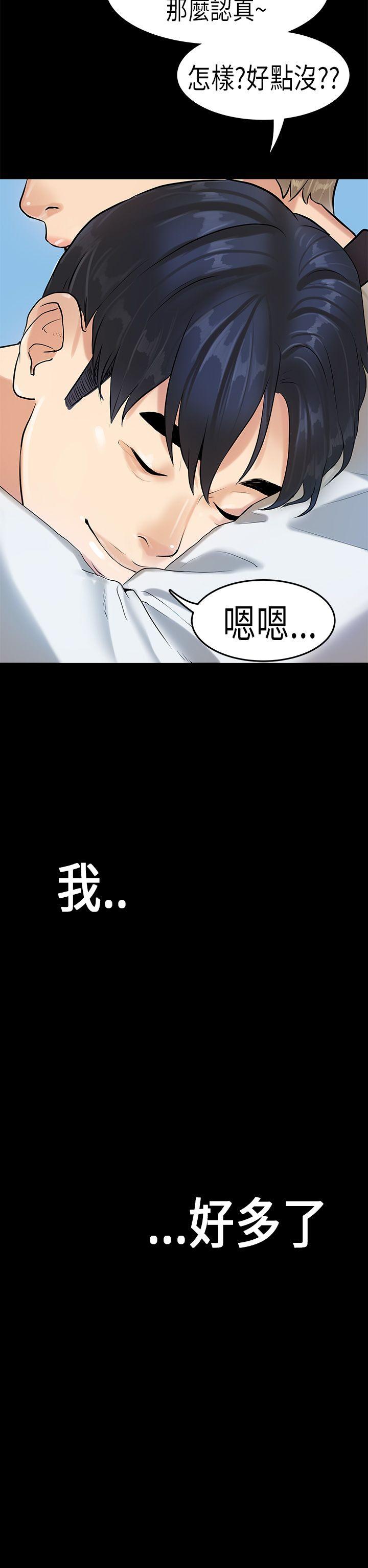 初恋症候群 第16話 第23页