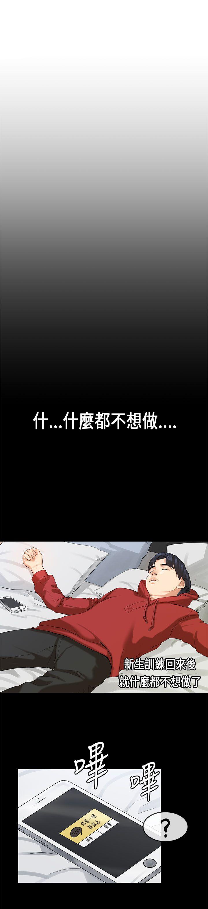 初恋症候群 第17話 第4页