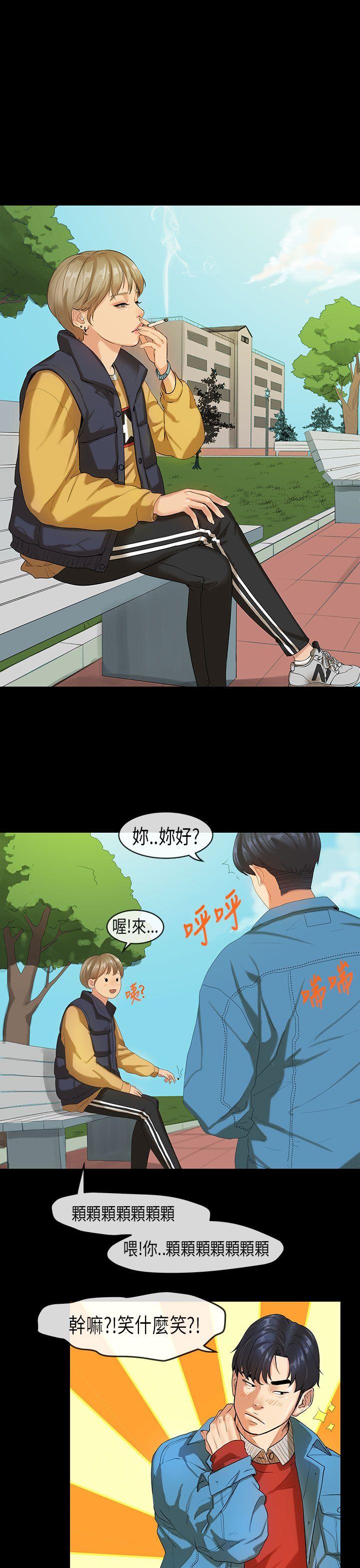 初恋症候群 第17話 第9页