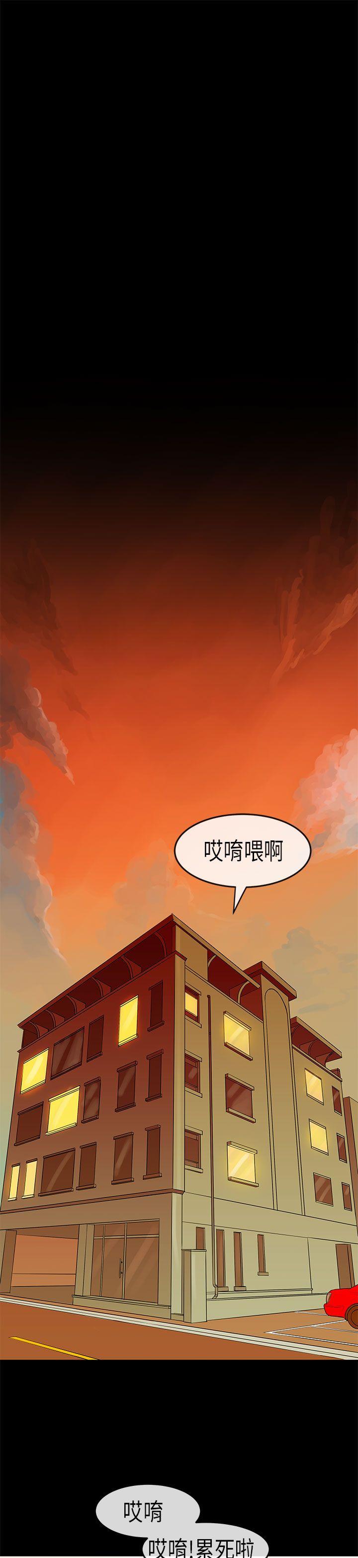 初恋症候群 第17話 第19页