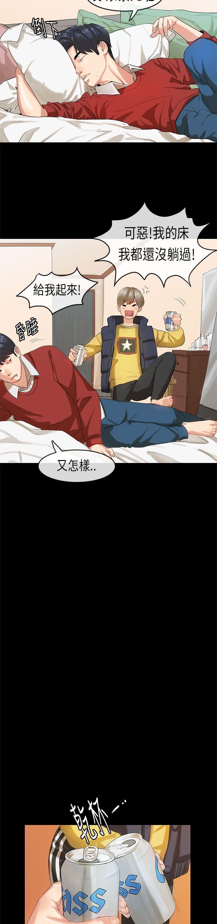 初恋症候群 第17話 第20页