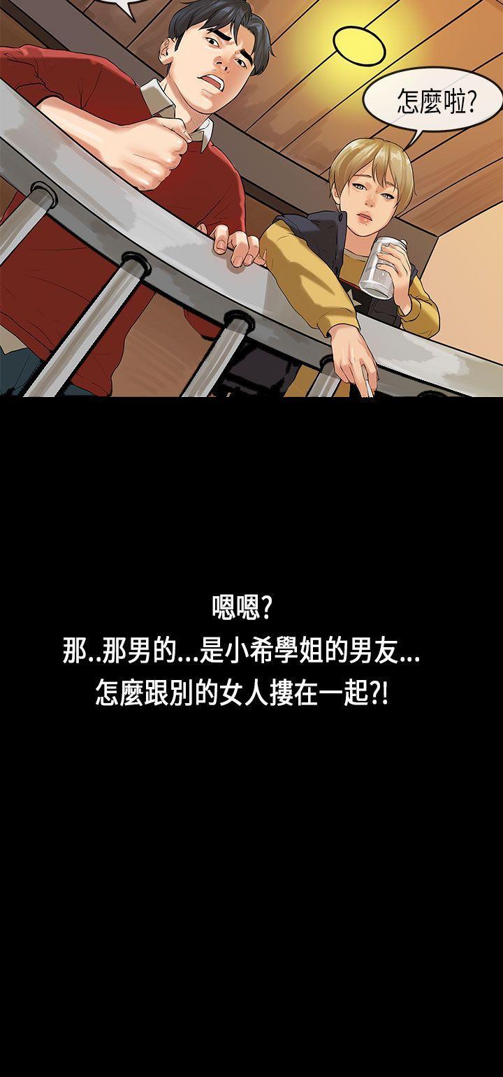 初恋症候群 第17話 第25页