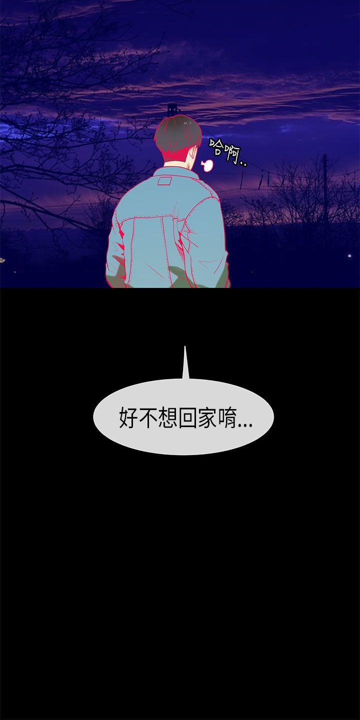 初恋症候群 第18話 第19页