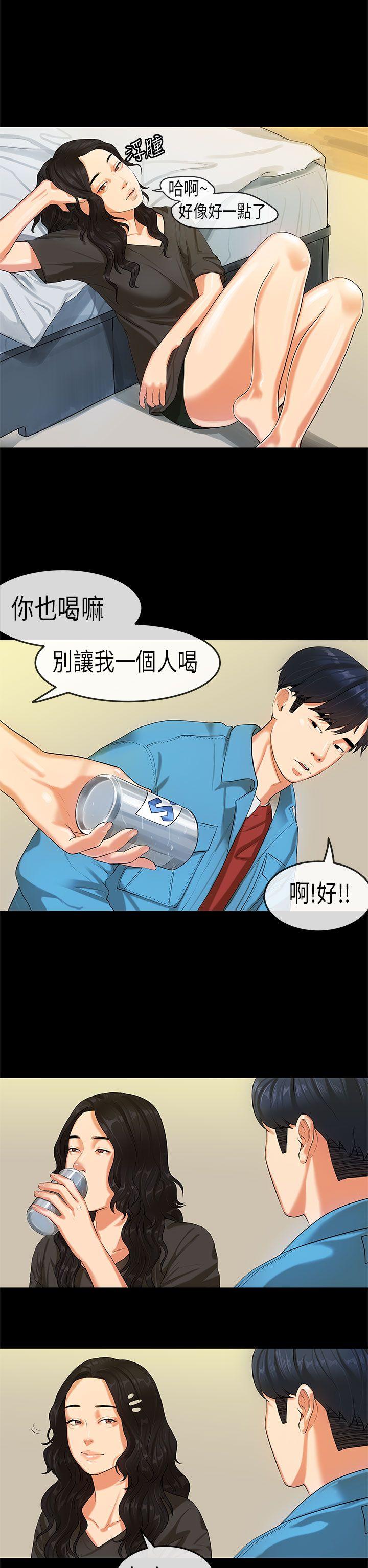 初恋症候群 第19話 第4页