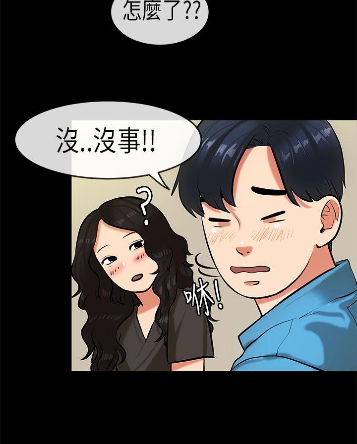 初恋症候群 第19話 第5页