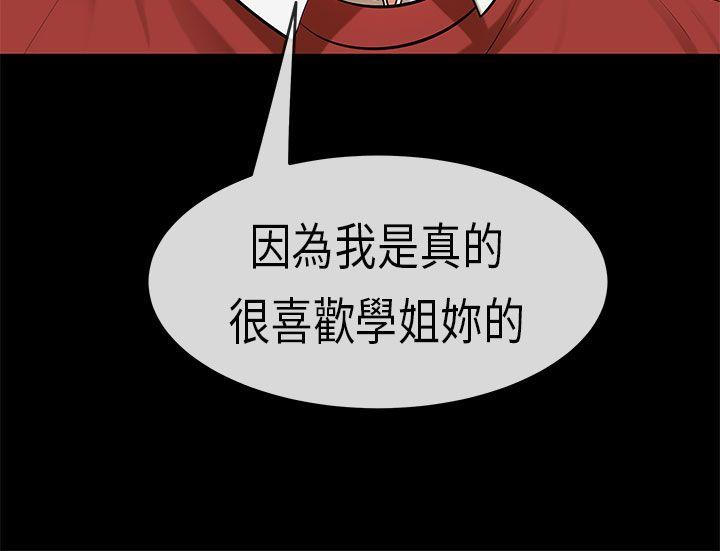 初恋症候群 第19話 第13页