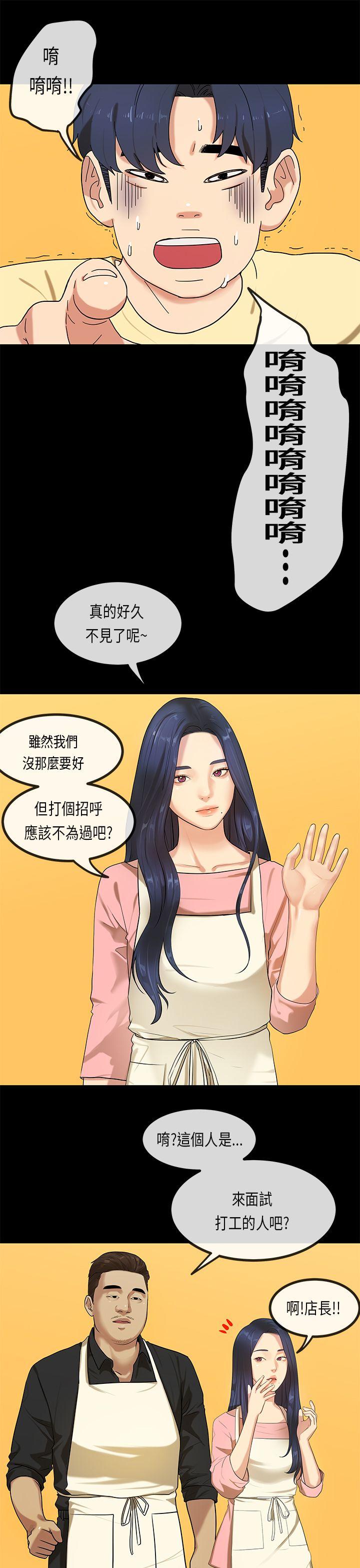 初恋症候群 第27話 第1页