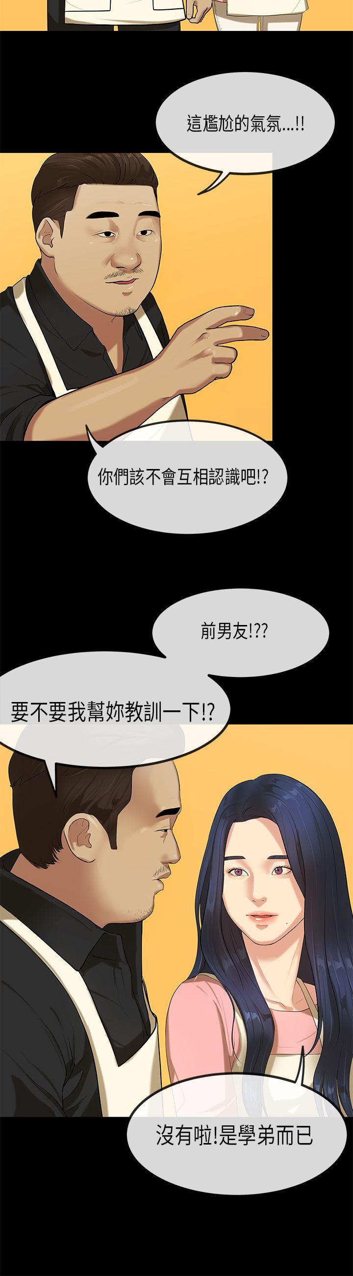 初恋症候群 第27話 第2页