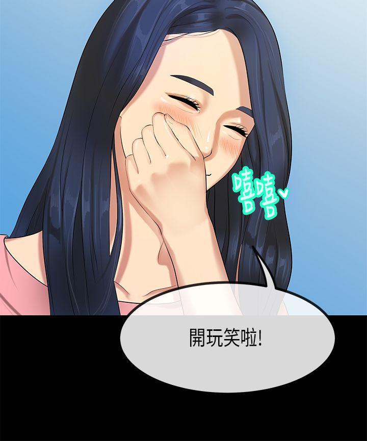 初恋症候群 第27話 第10页