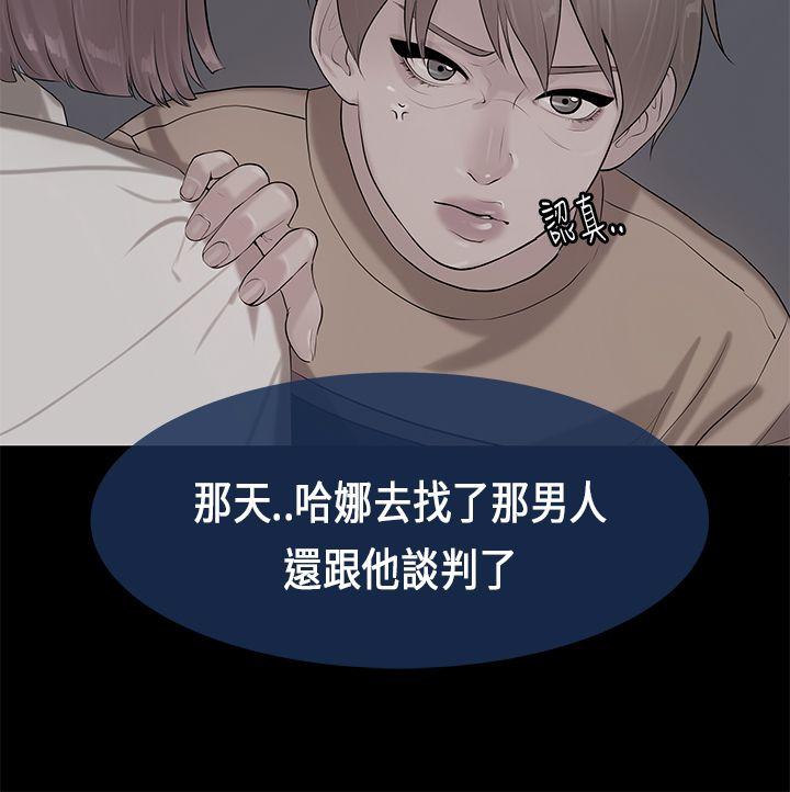 初恋症候群 第27話 第19页