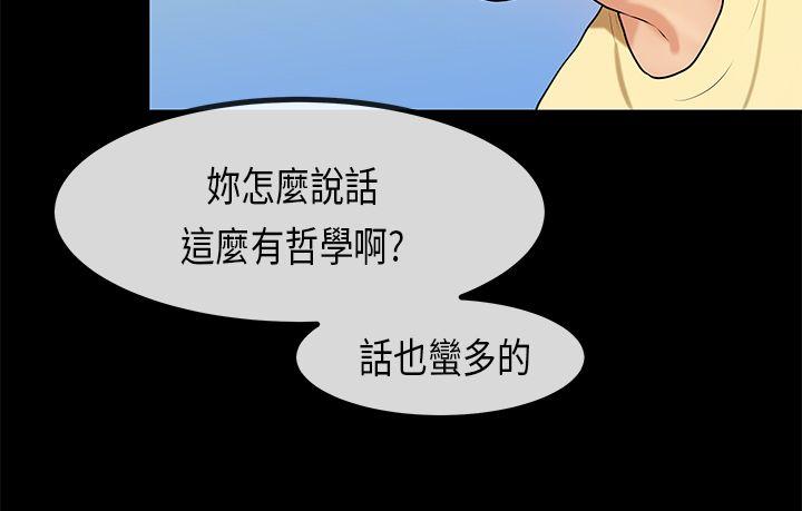 初恋症候群 第27話 第22页