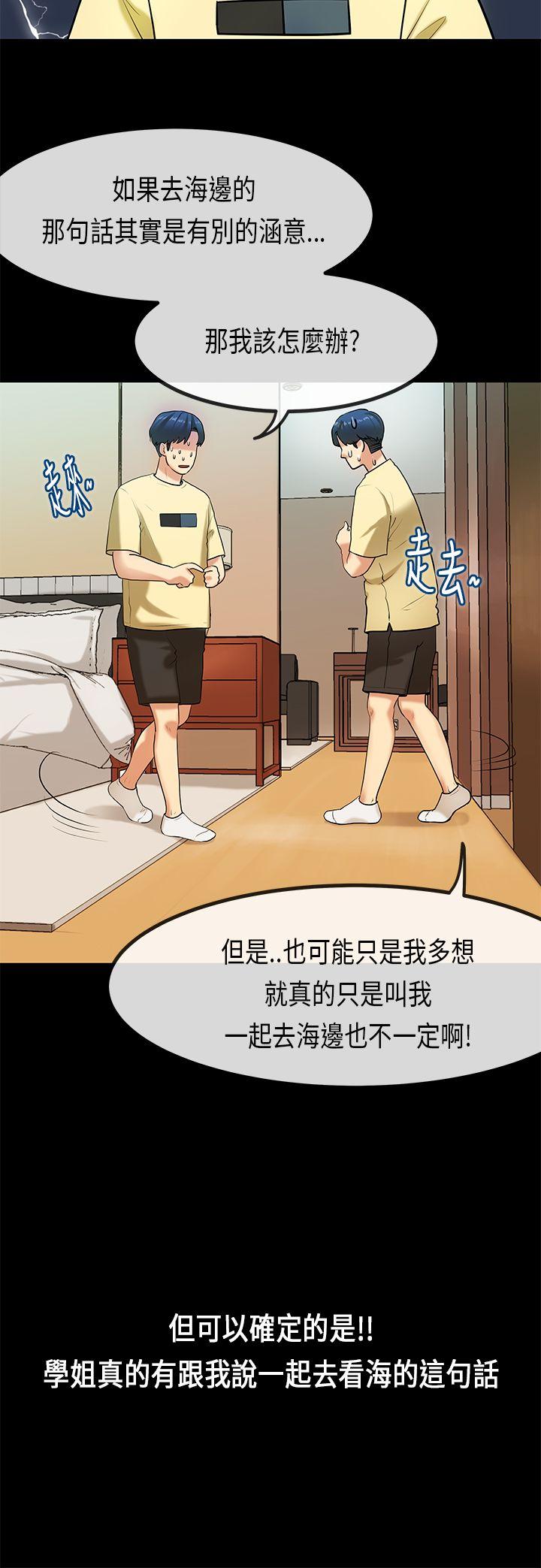 初恋症候群 第28話 第12页