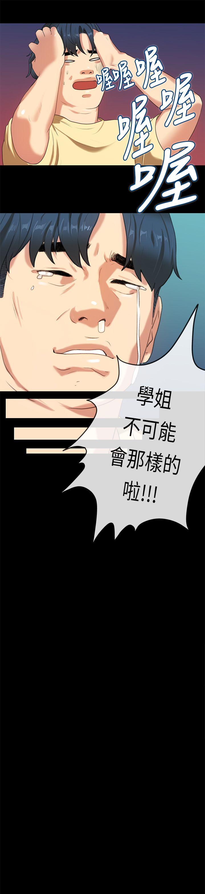 初恋症候群 第28話 第13页