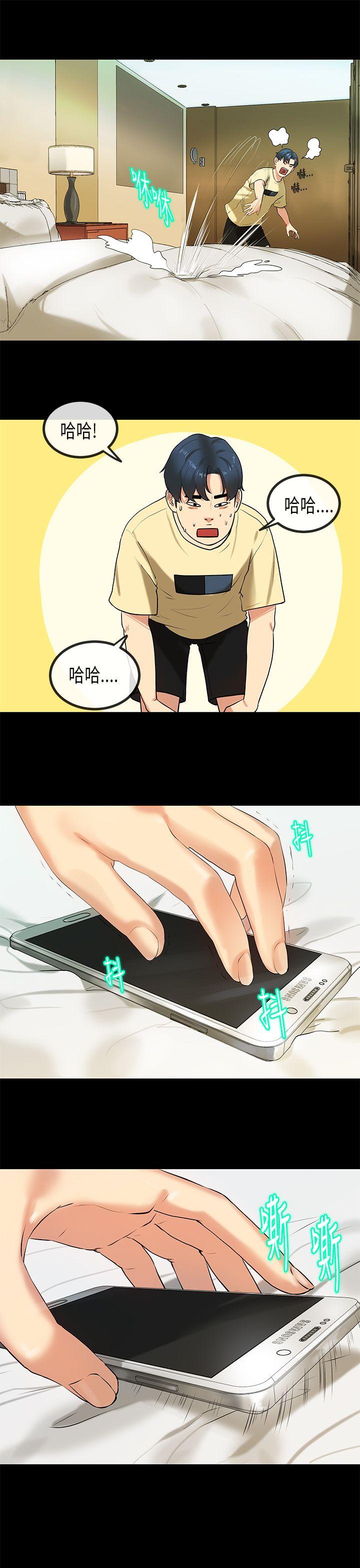初恋症候群 第28話 第19页