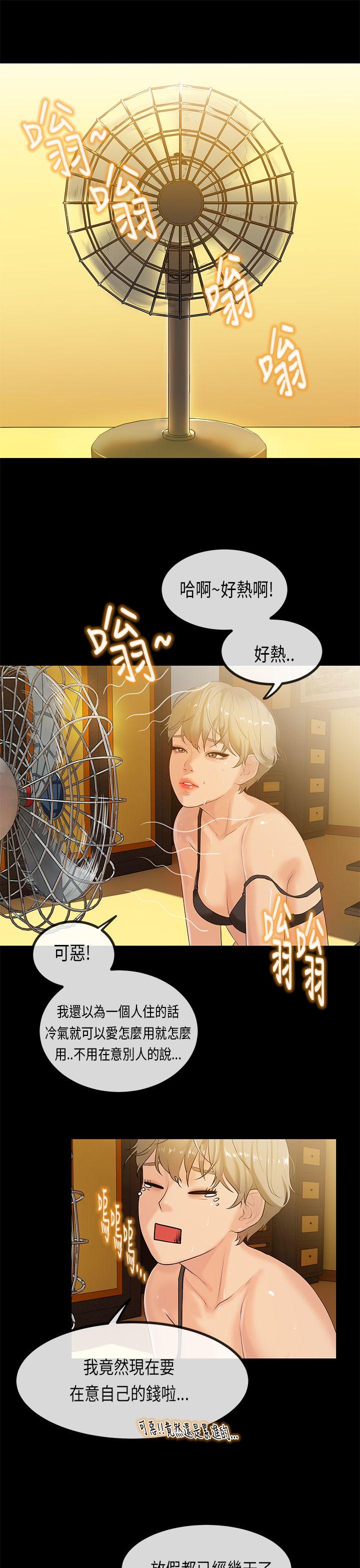 初恋症候群 第29話 第1页