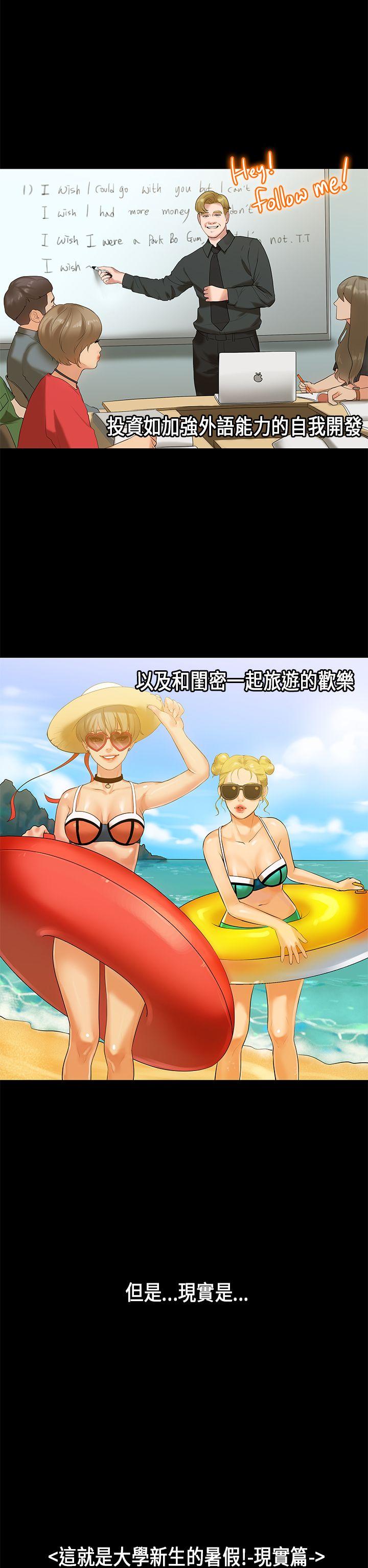 初恋症候群 第29話 第5页
