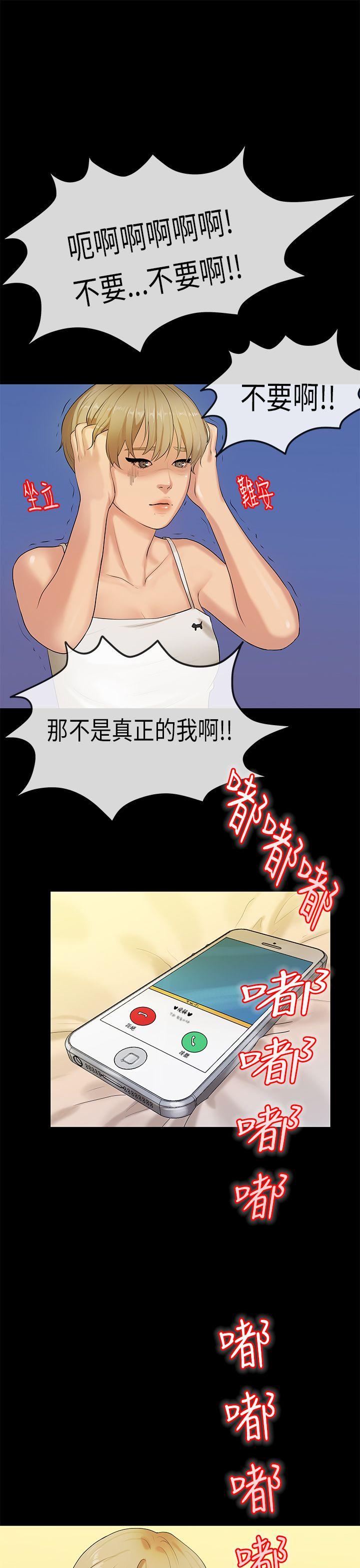 初恋症候群 第29話 第7页
