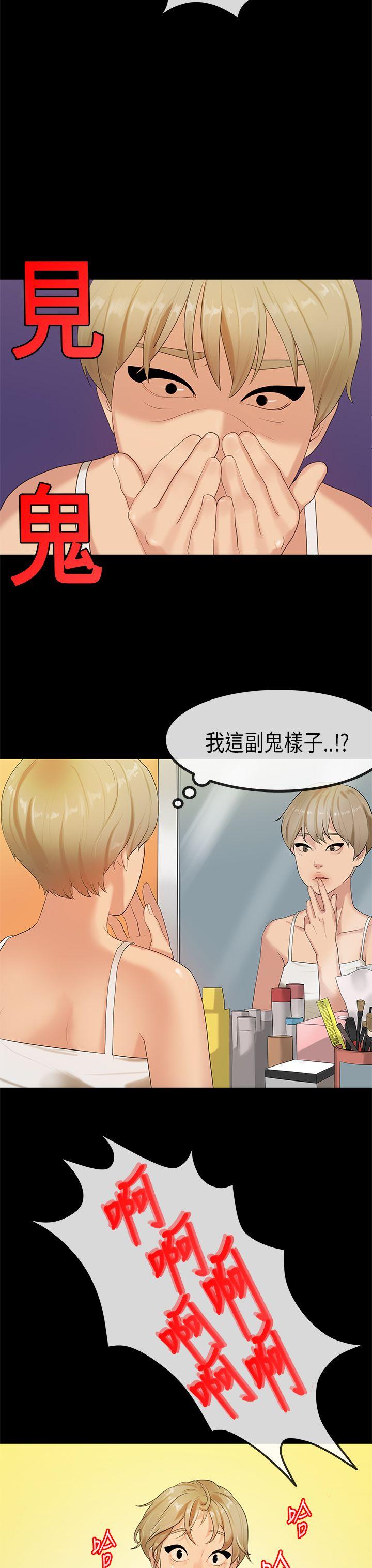 初恋症候群 第29話 第9页