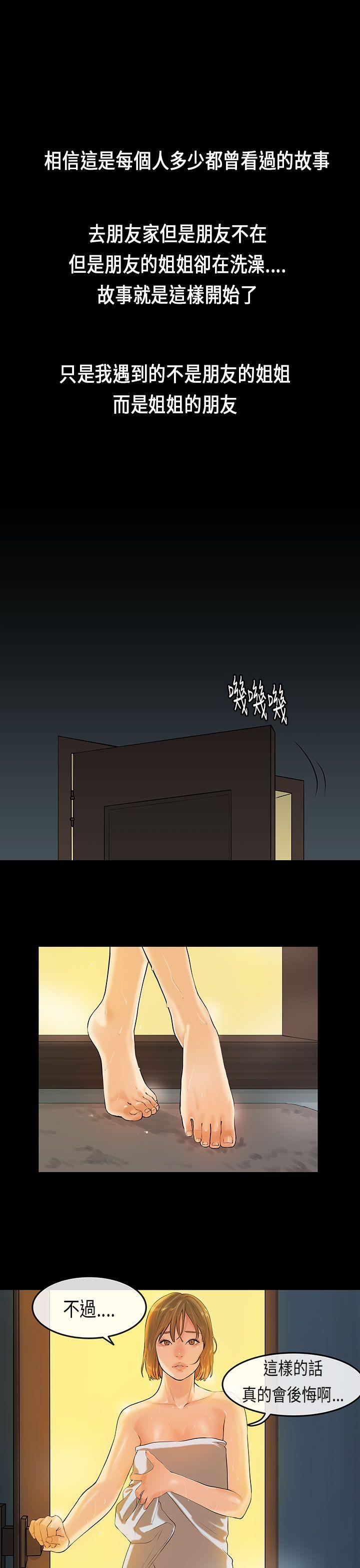 初恋症候群 第20話 第1页