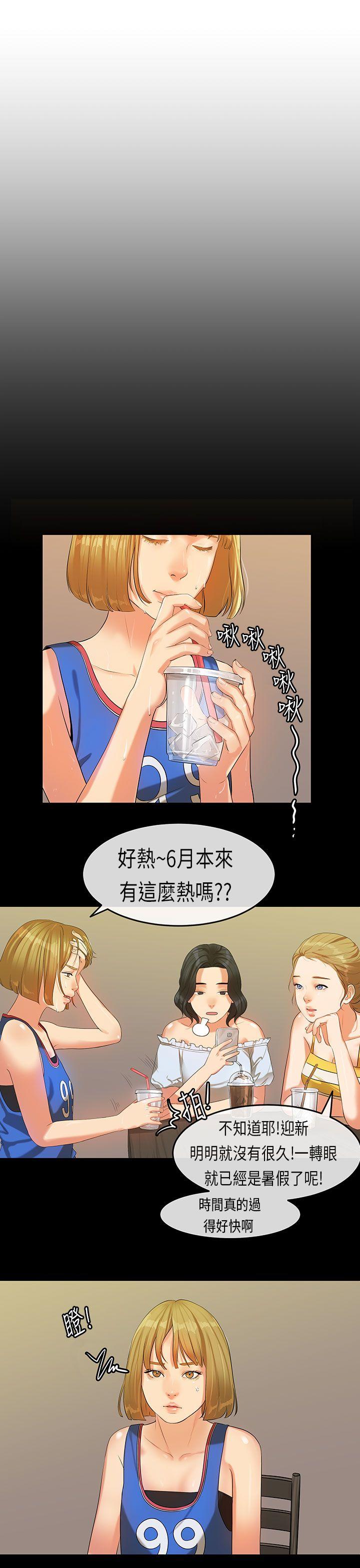 初恋症候群 第20話 第5页