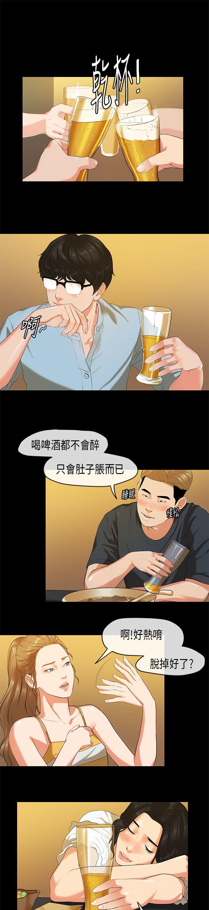 初恋症候群 第21話 第1页