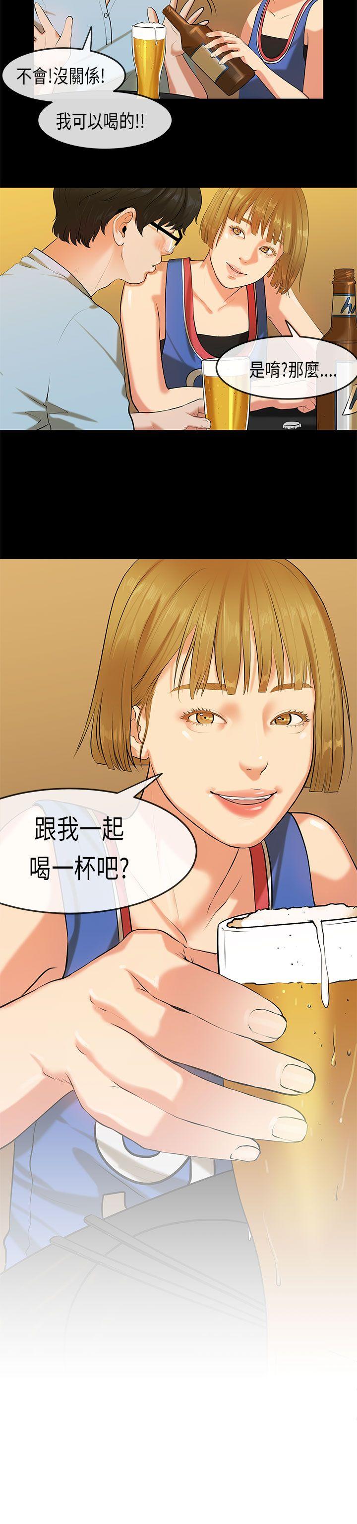 初恋症候群 第21話 第4页