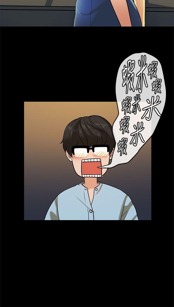 初恋症候群 第21話 第19页