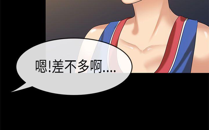 初恋症候群 第21話 第17页