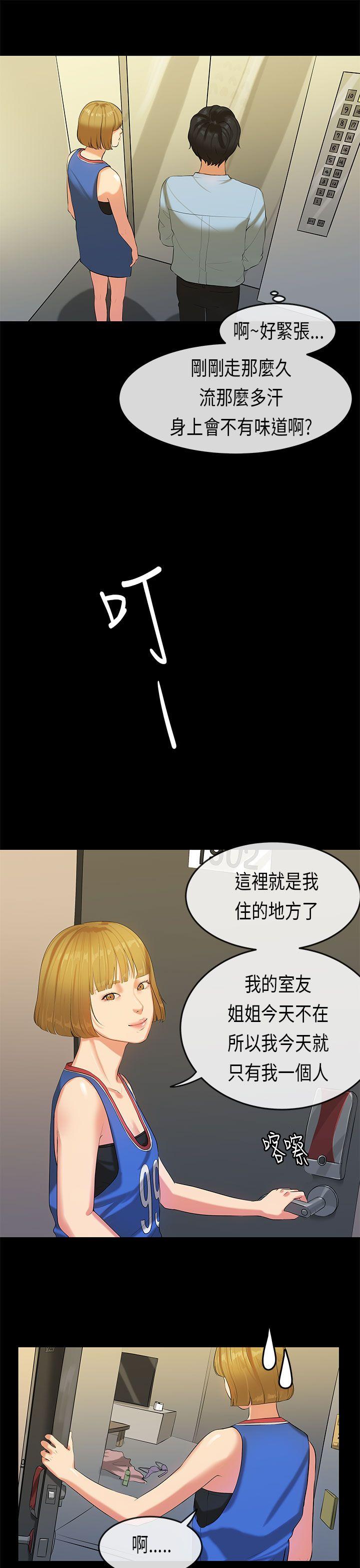 初恋症候群 第22話 第1页