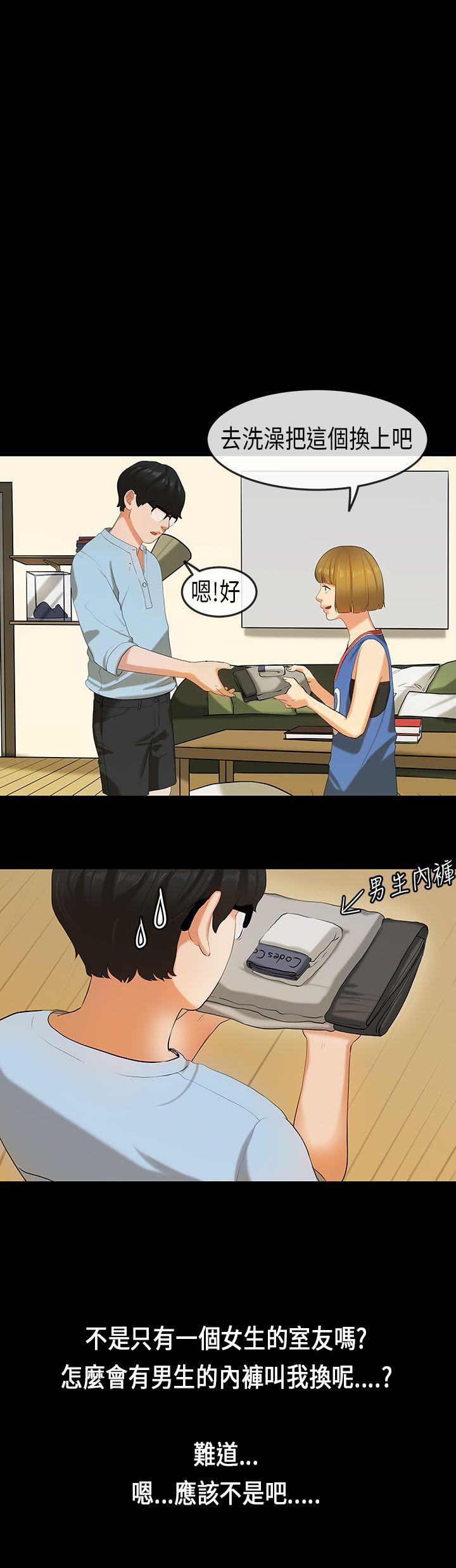 初恋症候群 第22話 第7页