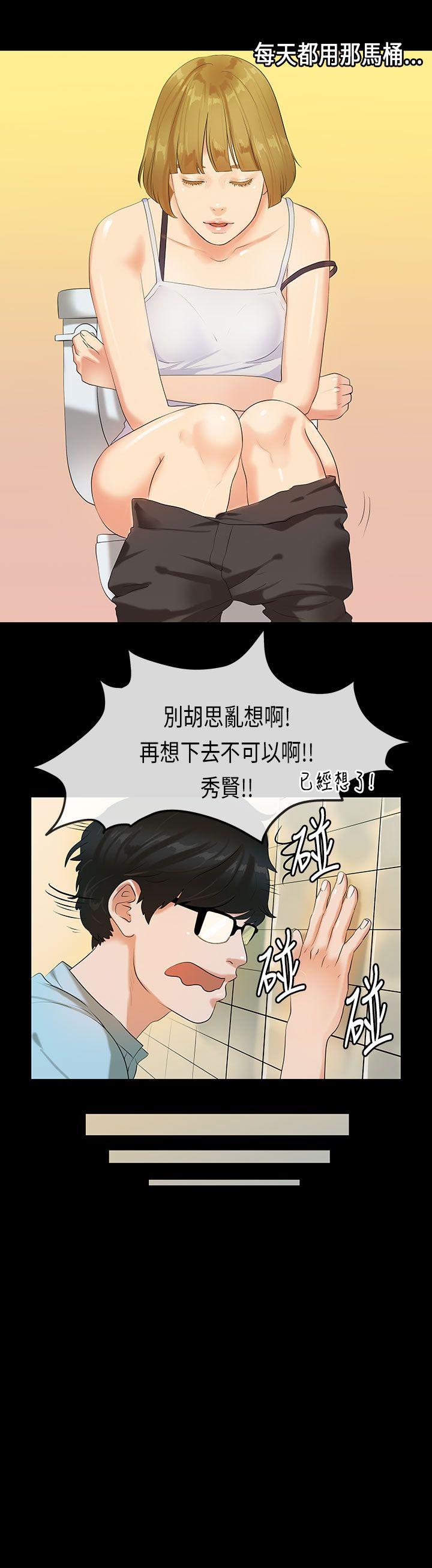 初恋症候群 第22話 第9页