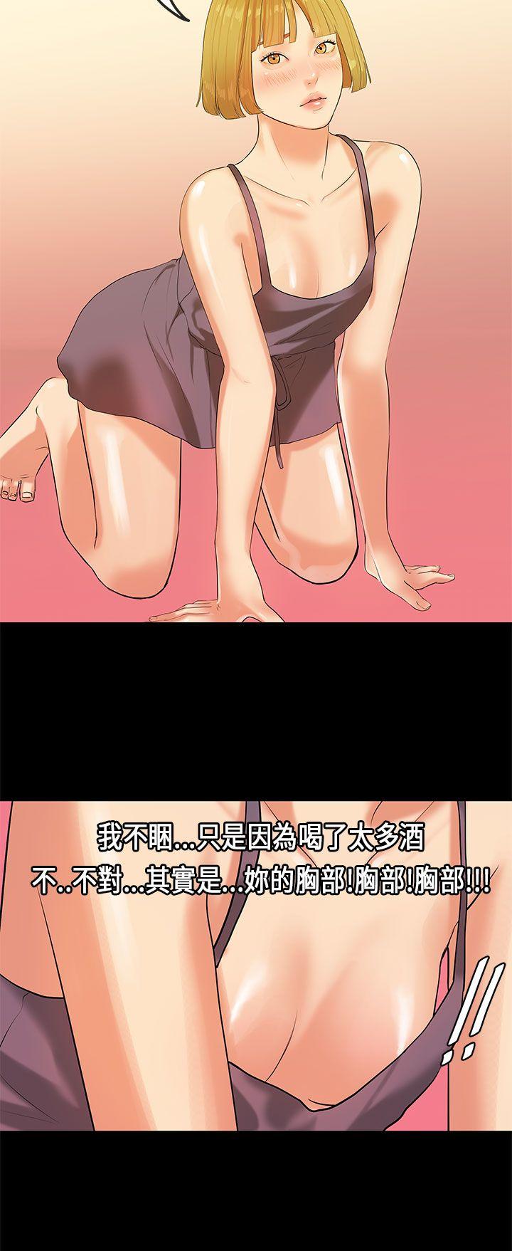 初恋症候群 第22話 第19页