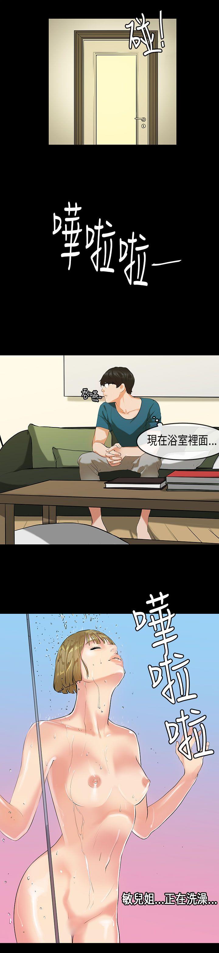 初恋症候群 第22話 第13页