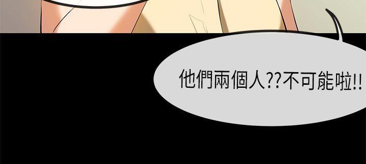 初恋症候群 第24話 第21页