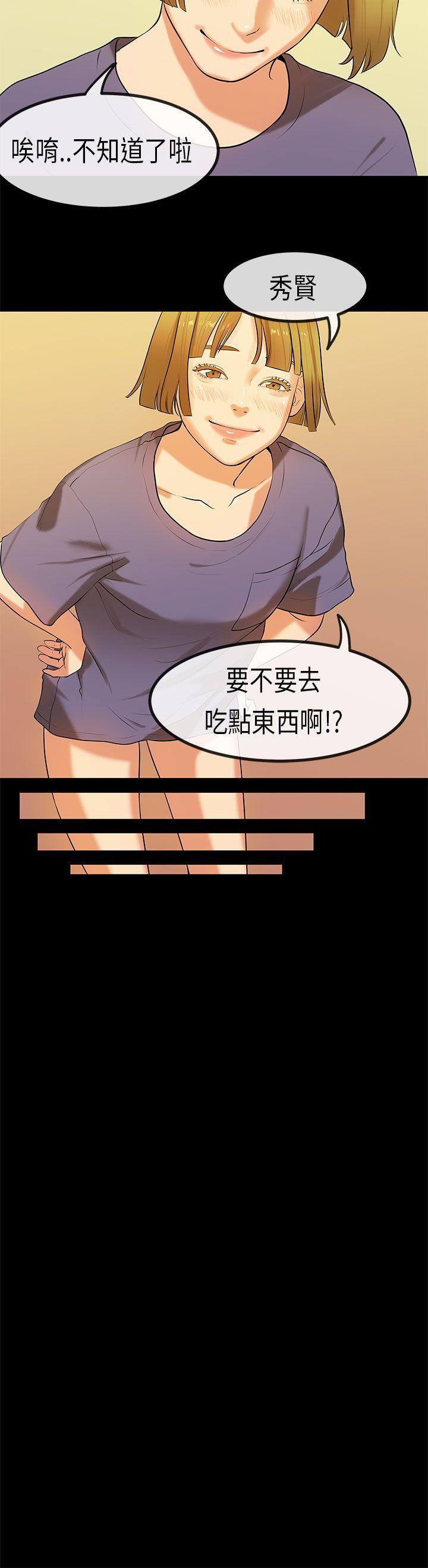 初恋症候群 第24話 第19页