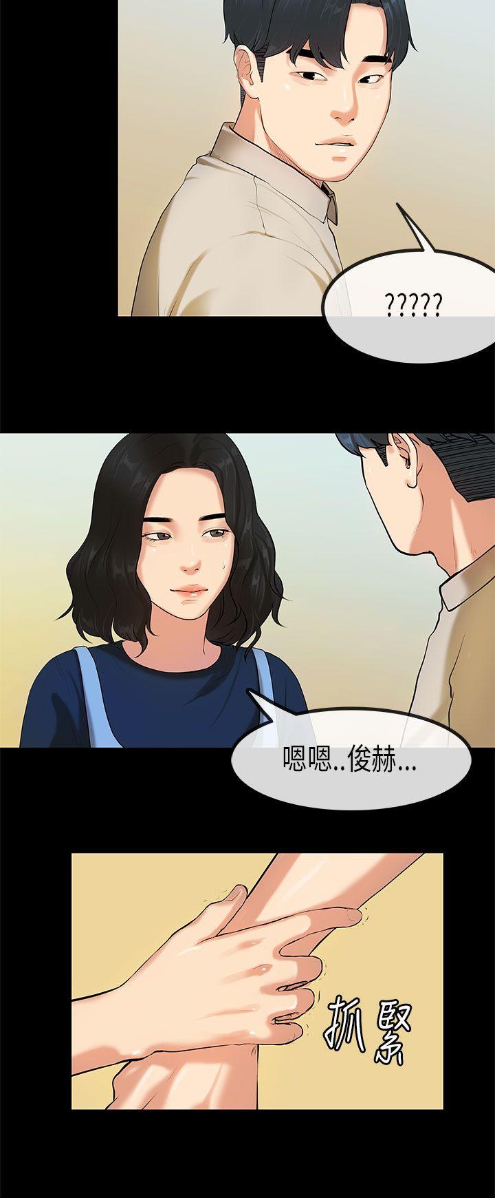 初恋症候群 第25話 第20页