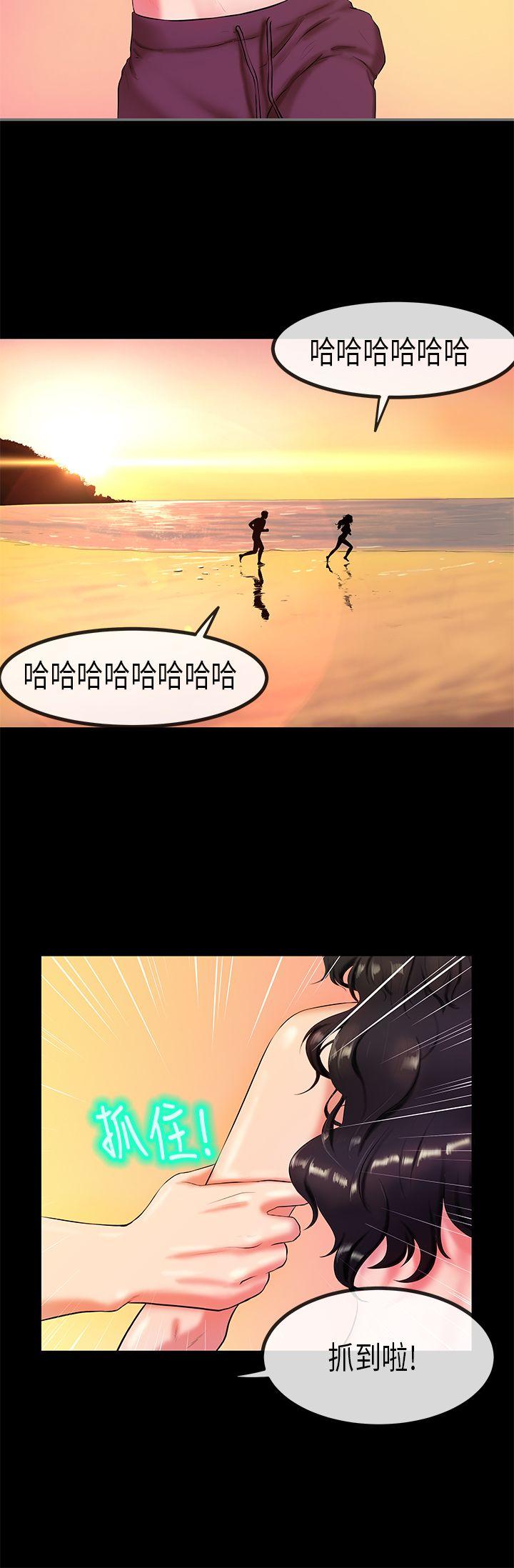 初恋症候群 第26話 第13页