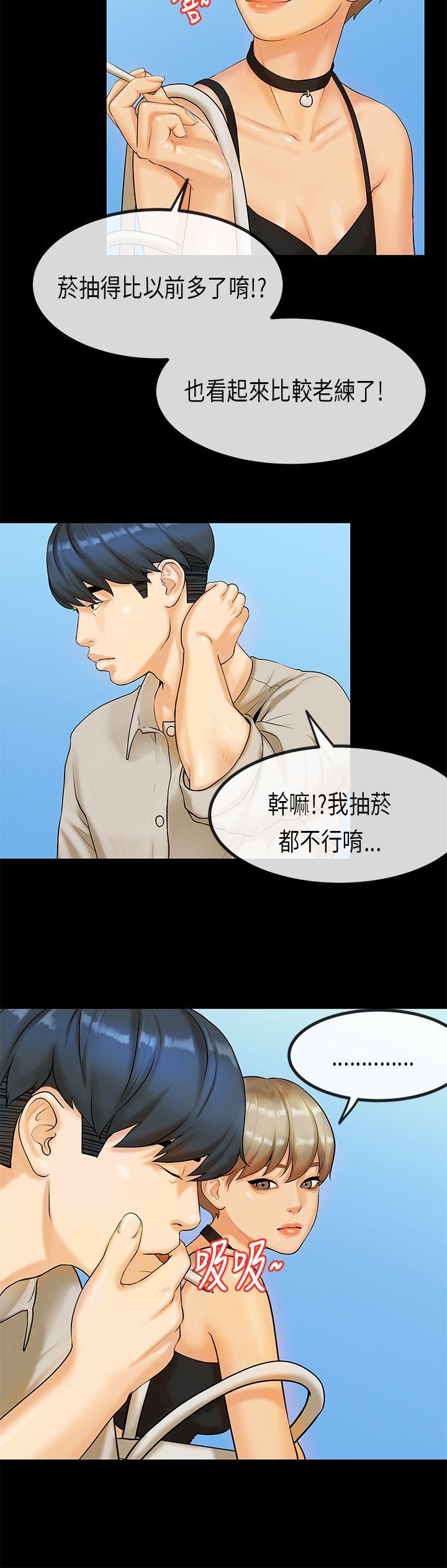初恋症候群 第26話 第6页