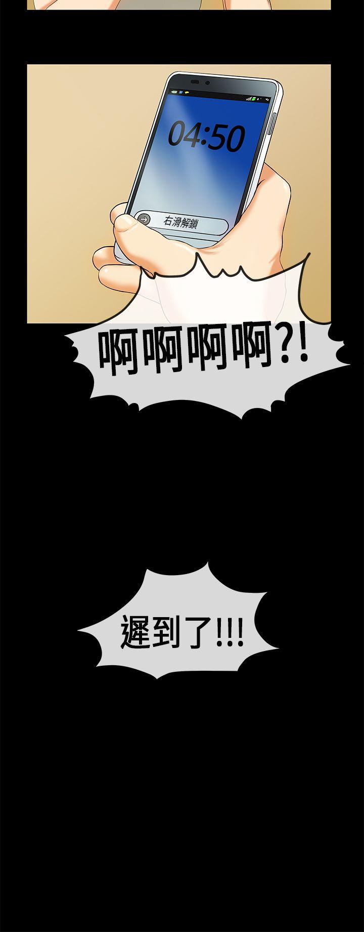 初恋症候群 第26話 第20页
